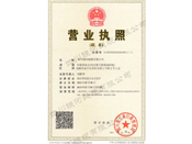 �Ĵ�þ���������޹�˾Ӫҵִ��