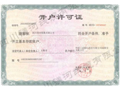 �ɶ�þ���������޹�˾��������֤