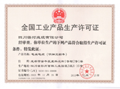 ȫ����ҵ��Ʒ��������֤